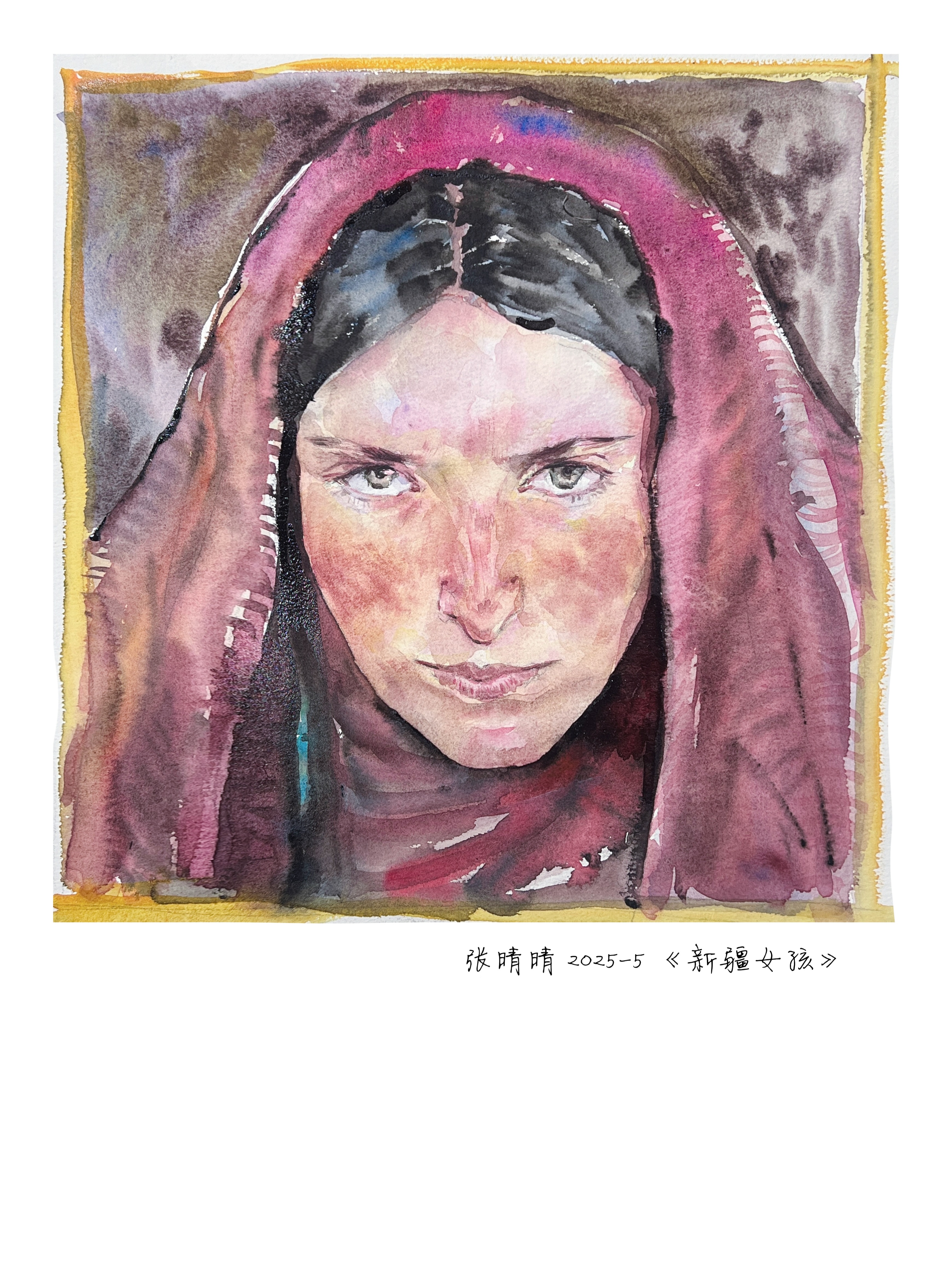 《新疆女孩》