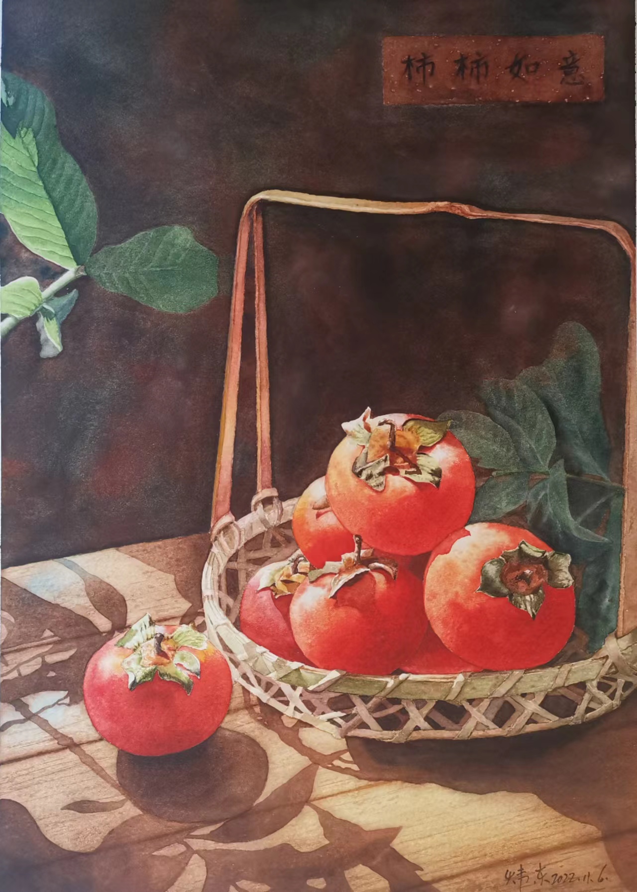《 柿柿如意》-34×24cm-静物-2023