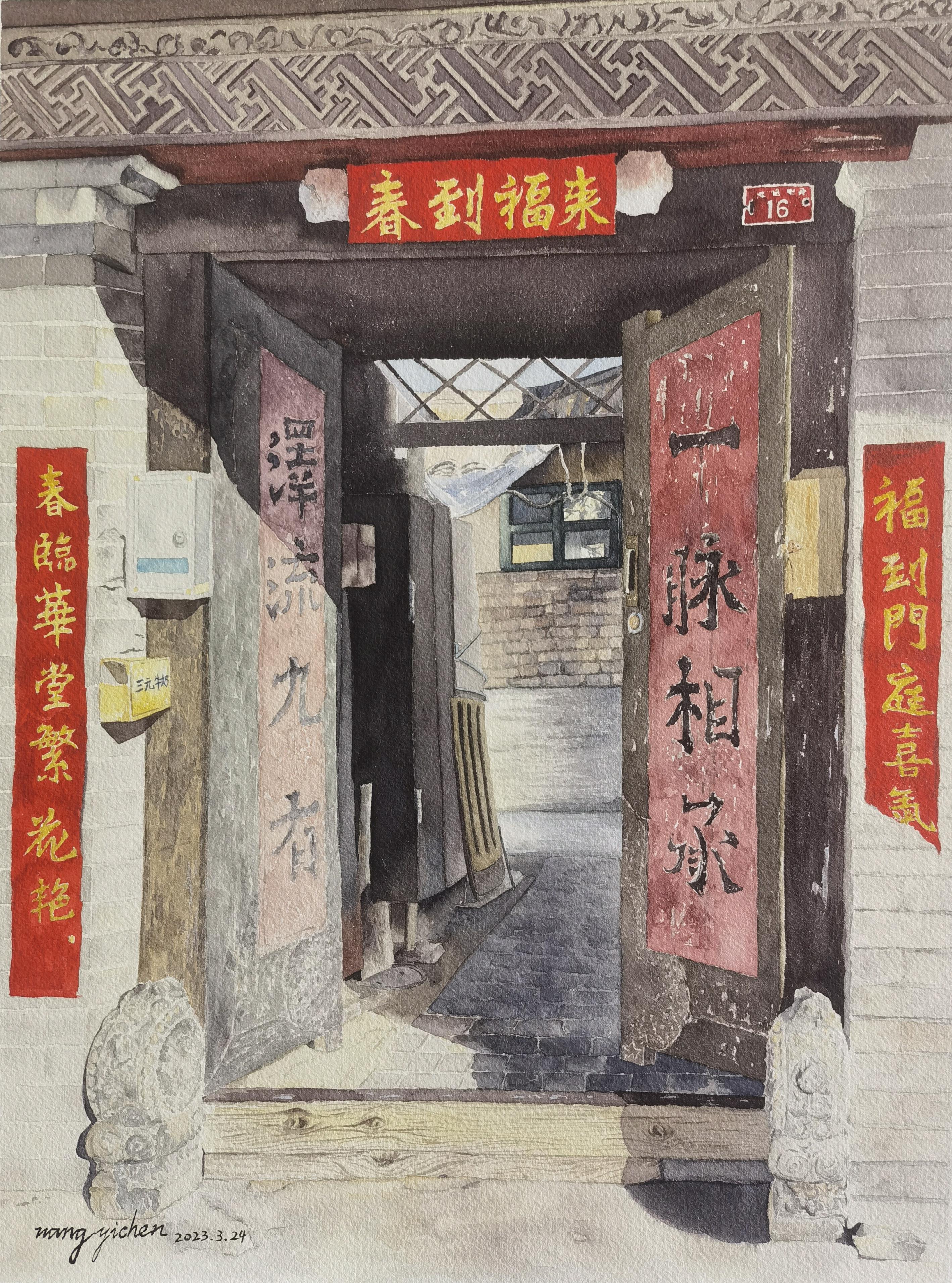 《春到福来》