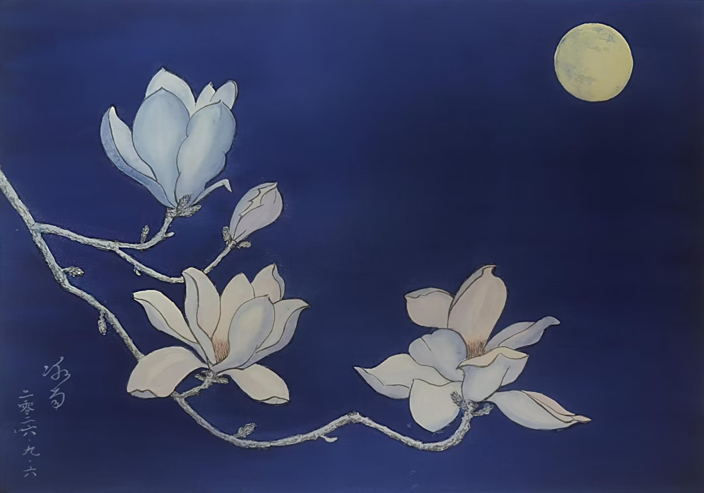 花好月圆夜